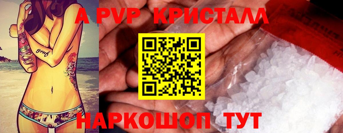 A-PVP СК  Россошь  А ПВП СК КРИС 