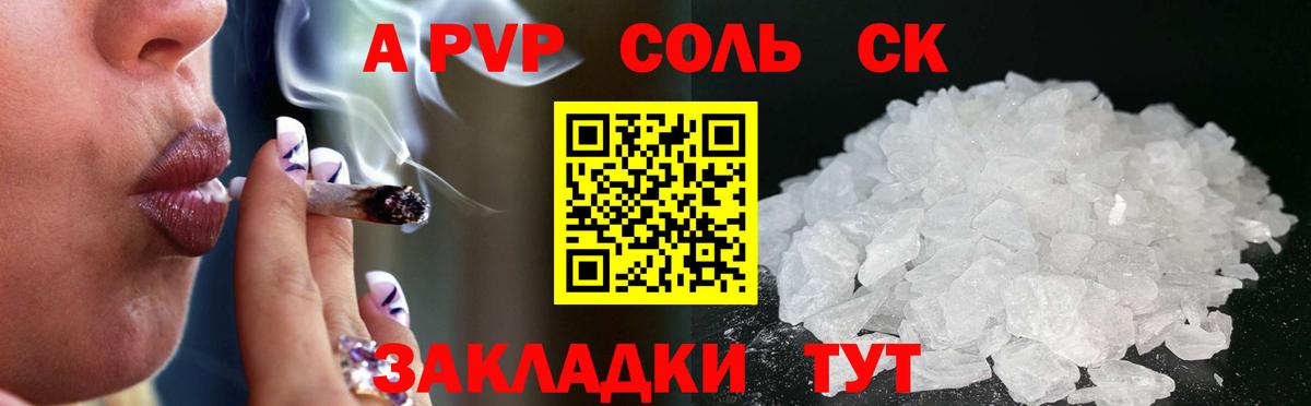 A-PVP крисы CK  Вход с VPN  Alpha PVP кристаллы  Alpha PVP крисы CK  Россошь 