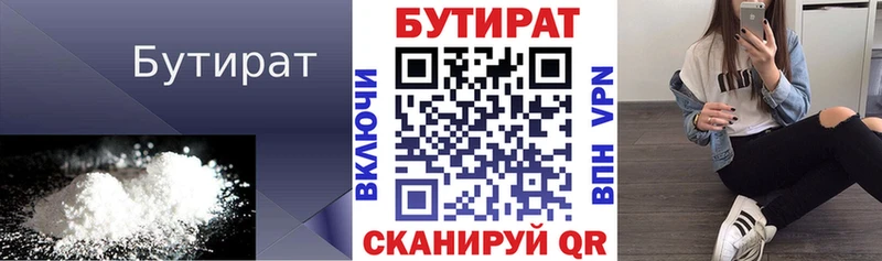 БУТИРАТ BDO 33%  продажа наркотиков  Россошь 