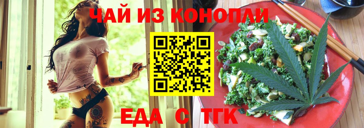 Россошь  Печенье с ТГК марихуана  Вход с VPN 