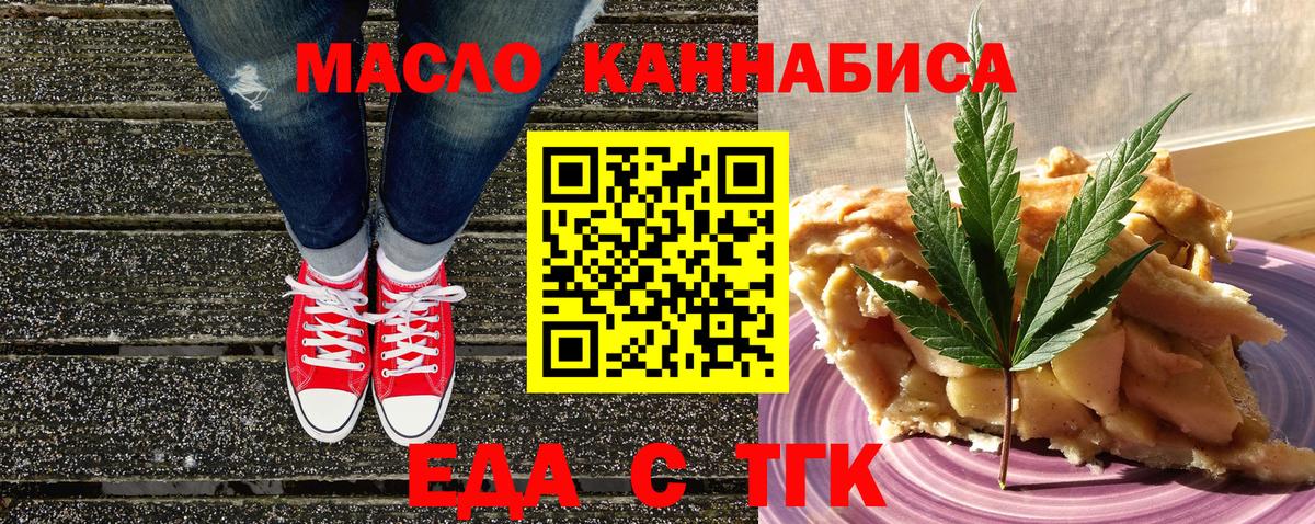 Canna-Cookies марихуана Россошь