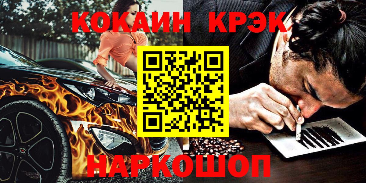 Cocaine 97% Россошь
