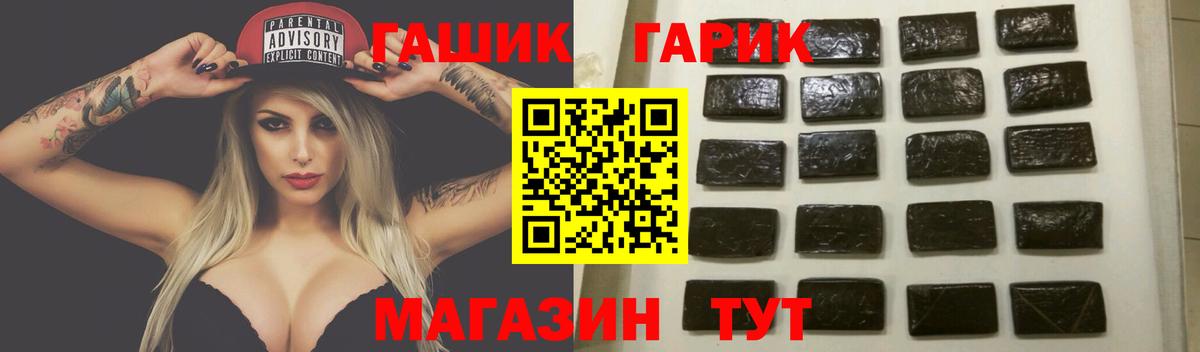 ГАШИШ гашик Россошь