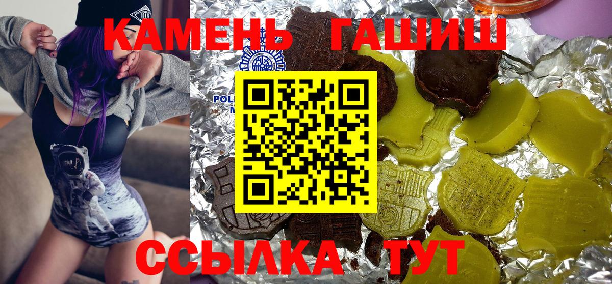 ГАШ ice o lator Россошь