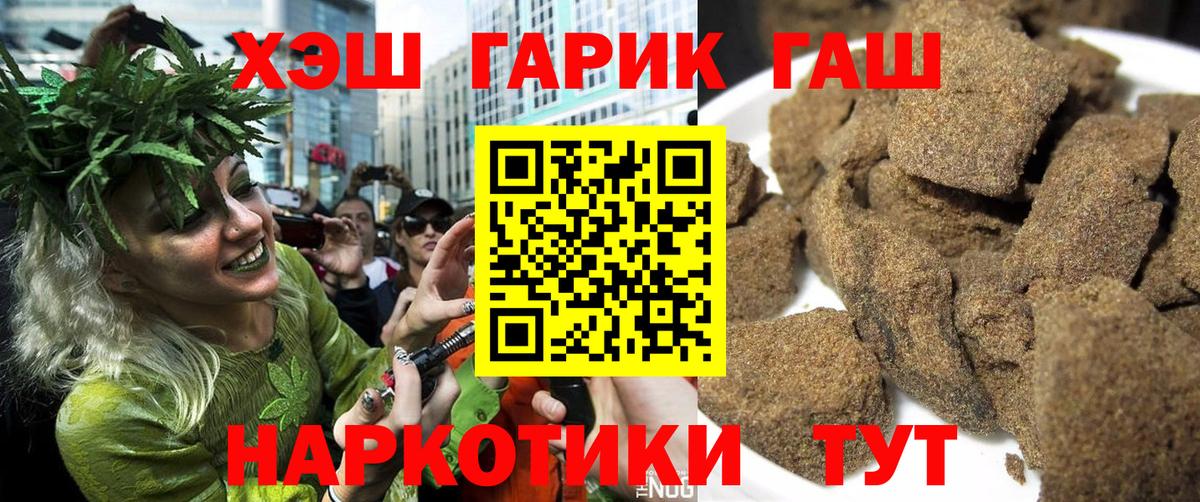 ГАШИШ Premium  Гашиш  Вход с VPN  Россошь  ГАШИШ Premium 