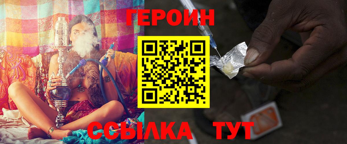 Россошь  ГЕРОИН Heroin  Вход с VPN 