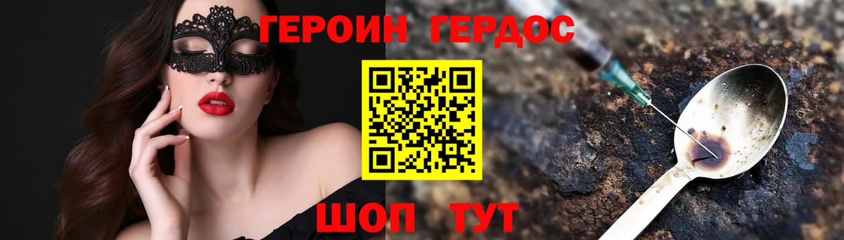 Героин  Россошь  ГЕРОИН герыч 