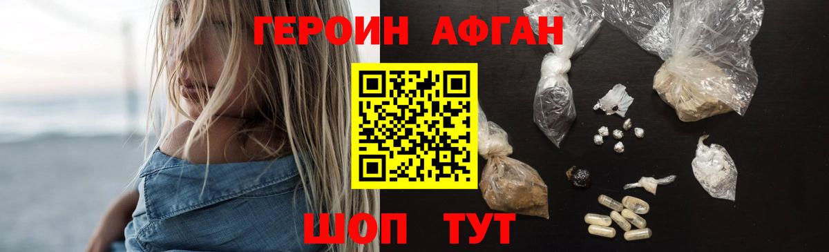 ГАШИШ  Каннабис  COCAIN  Амфетамин кристаллы  Меф МЯУ МЯУ  Россошь  Меф МЯУ МЯУ   Вход с VPN 