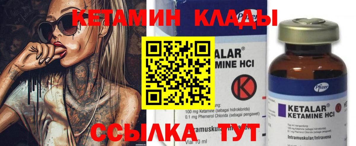Россошь  Кетамин ketamine  Кетамин VHQ  Вход с VPN 