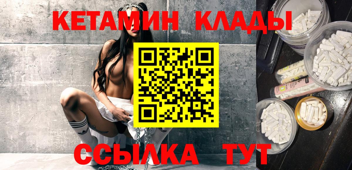 КЕТАМИН ketamine Россошь