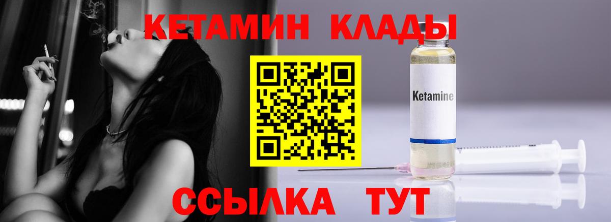 КЕТАМИН ketamine Россошь