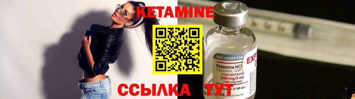 Кетамин ketamine  Россошь 
