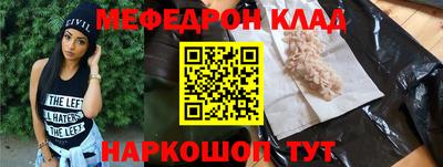 мефедрон Берёзовский