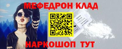 мефедрон Берёзовский