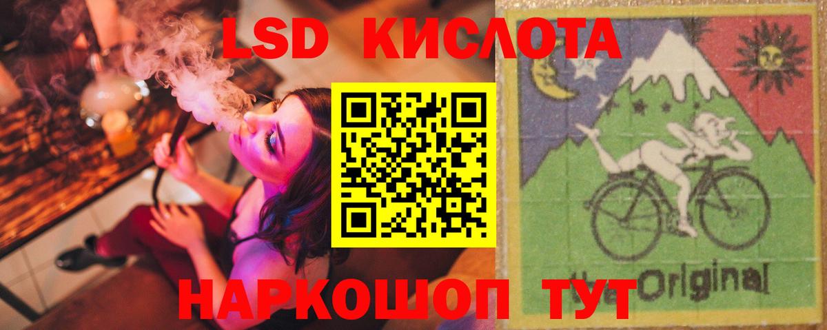 Лсд 25 экстази кислота  Вход с VPN  Россошь 