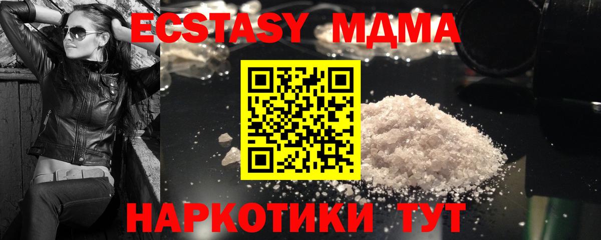 MDMA VHQ Россошь