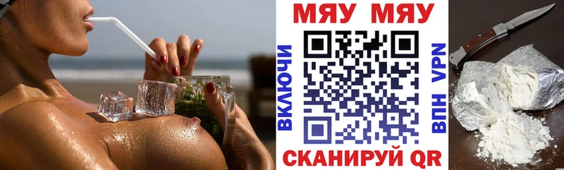 купить наркотики цена  Россошь  Меф мука 