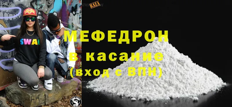 что такое   Россошь  МЯУ-МЯУ mephedrone 