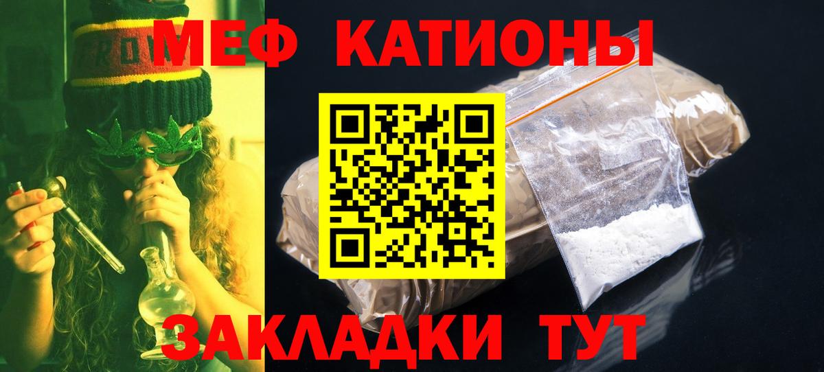 Меф кристаллы Россошь