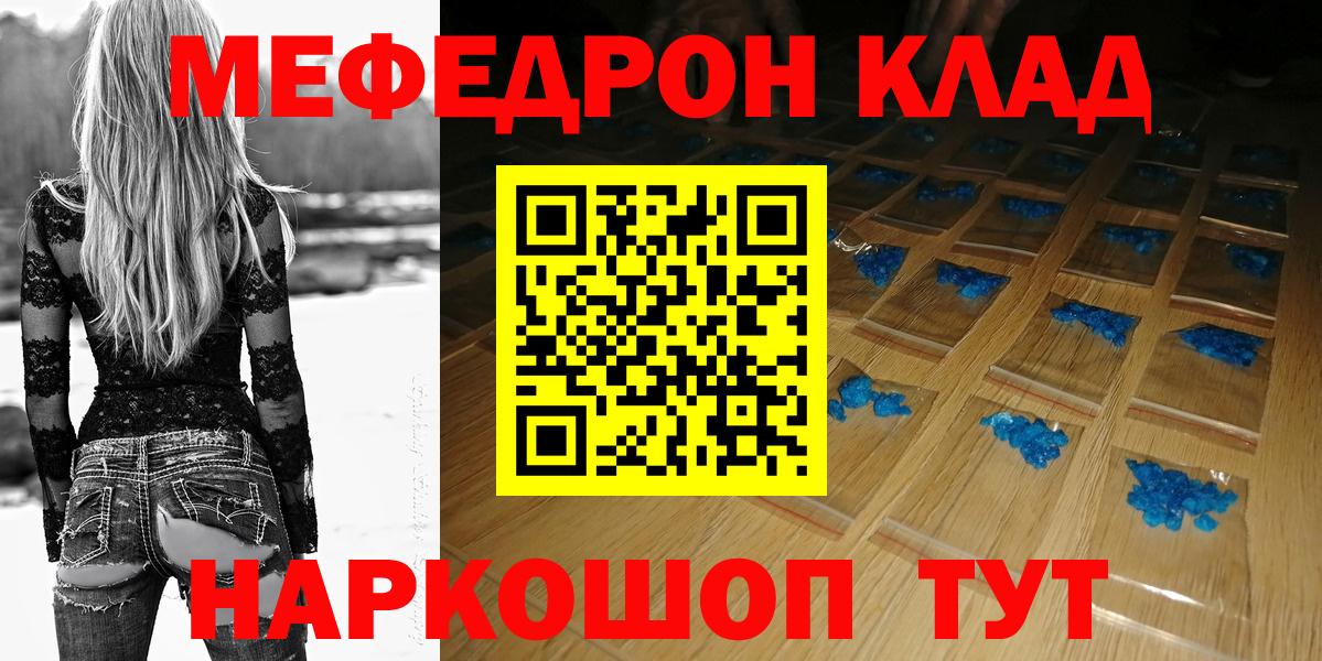 МЕФ  МЕФ мука  Россошь  Меф VHQ 