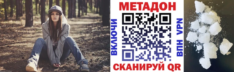 хочу наркоту  Россошь  Метадон VHQ 