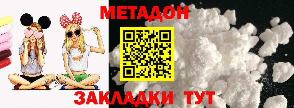 Россошь  МЕТАДОН мёд  МЕТАДОН белоснежный  Вход с VPN 