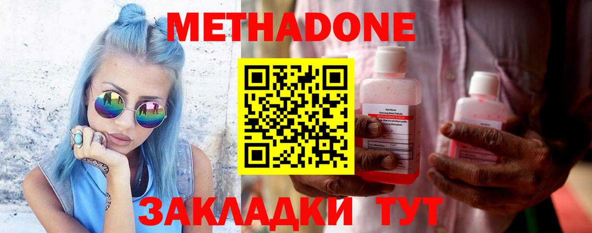 МЕТАДОН VHQ Россошь