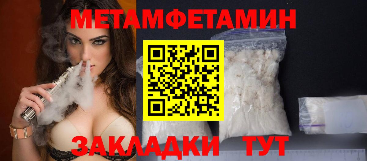 МЕТАМФЕТАМИН пудра  МЕТАМФЕТАМИН пудра  Россошь  Вход с VPN 