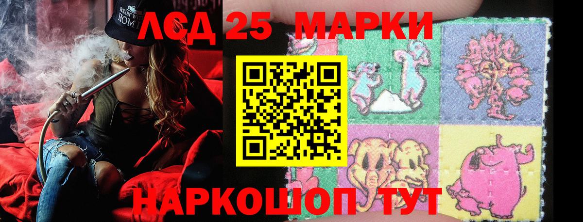 купить закладку  Марки 25I-NBOMe 1500мкг  Вход с VPN  Россошь 