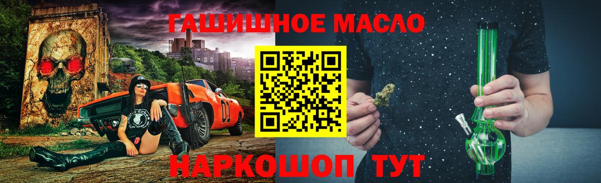 Дистиллят ТГК THC oil Россошь