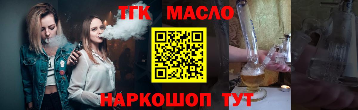 ТГК Wax  закладки  Россошь  Дистиллят ТГК жижа 