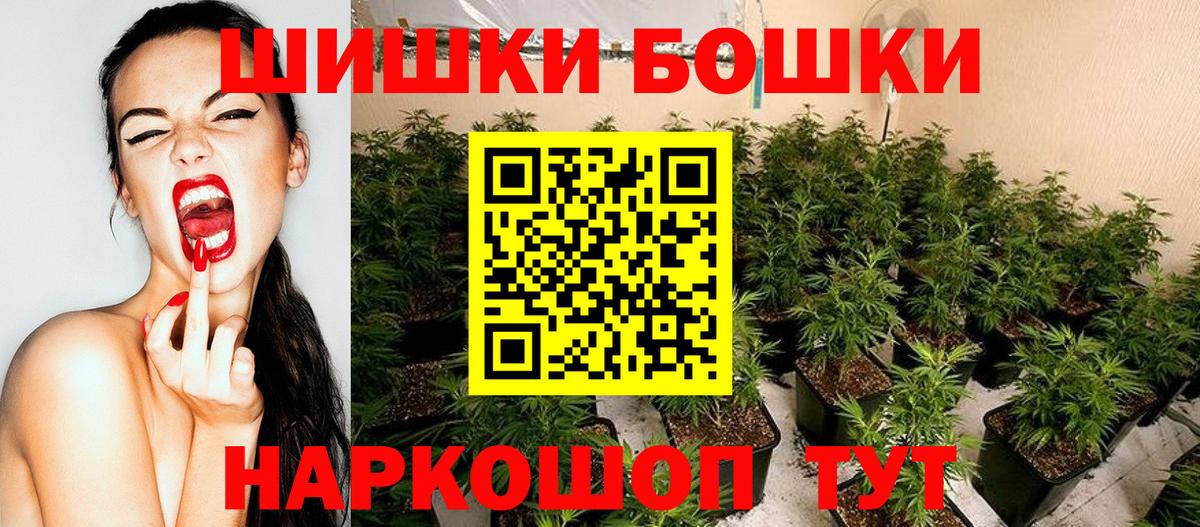 Марихуана White Widow Россошь